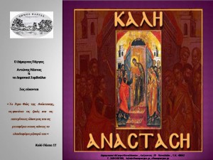 Παρουσίαση 2