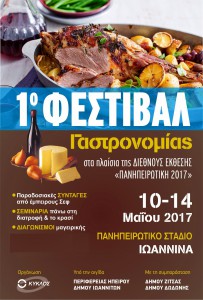 1ST GASTRONOMY FESTIVAL